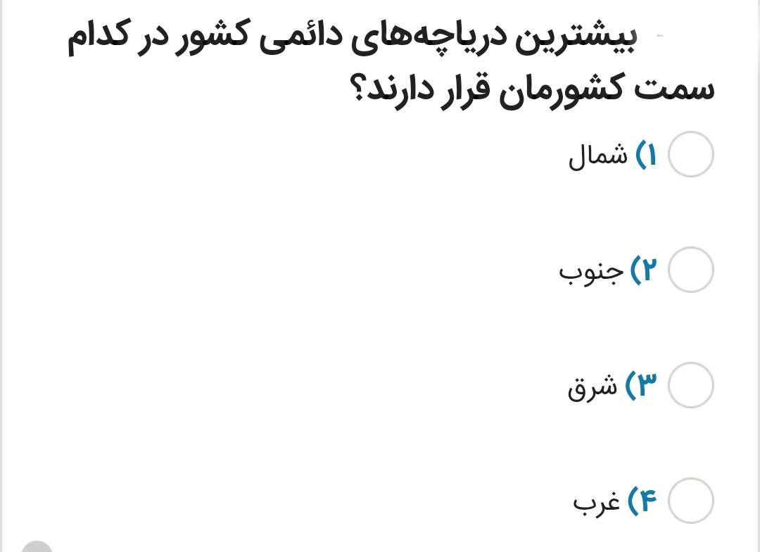 دریافت سوال 29