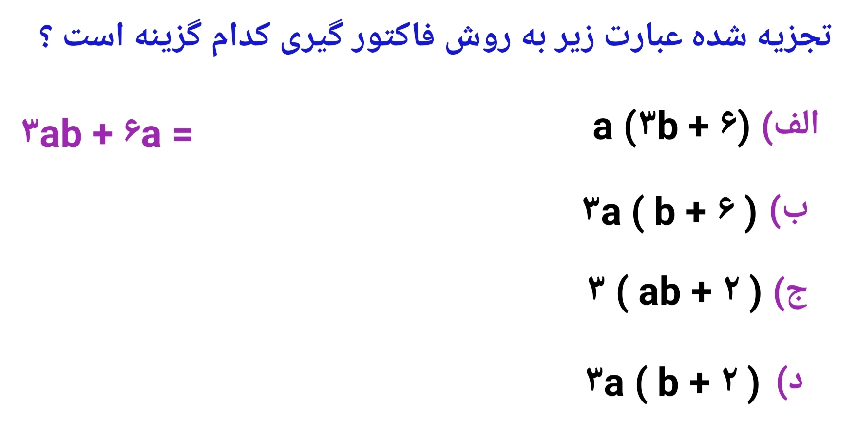 دریافت سوال 16