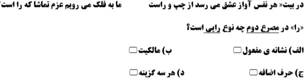 دریافت سوال 13