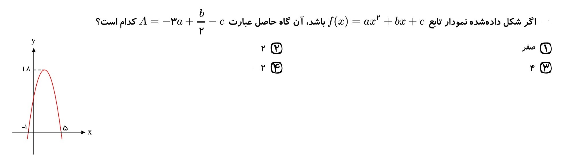 دریافت سوال 6