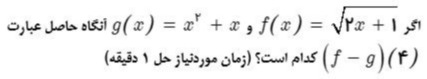 دریافت سوال 18