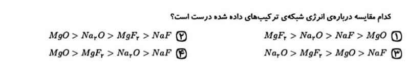 دریافت سوال 6