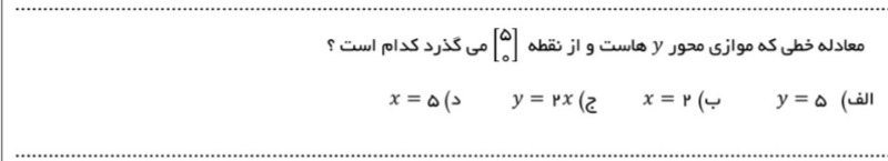 دریافت سوال 13