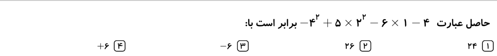 دریافت سوال 7