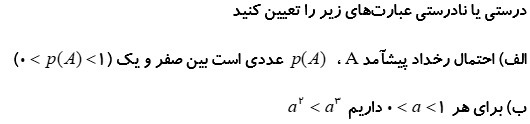 دریافت سوال 1