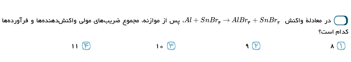 دریافت سوال 27