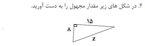 دریافت سوال 16