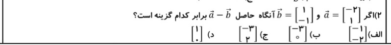 دریافت سوال 7