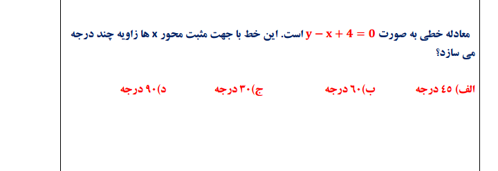 دریافت سوال 7