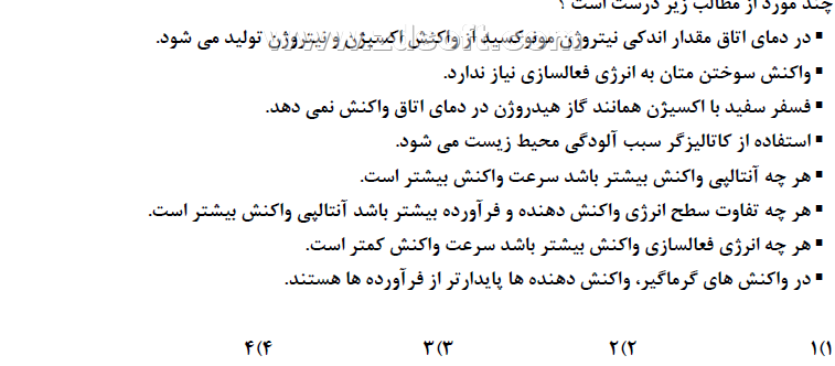 دریافت سوال 16