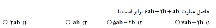 دریافت سوال 28