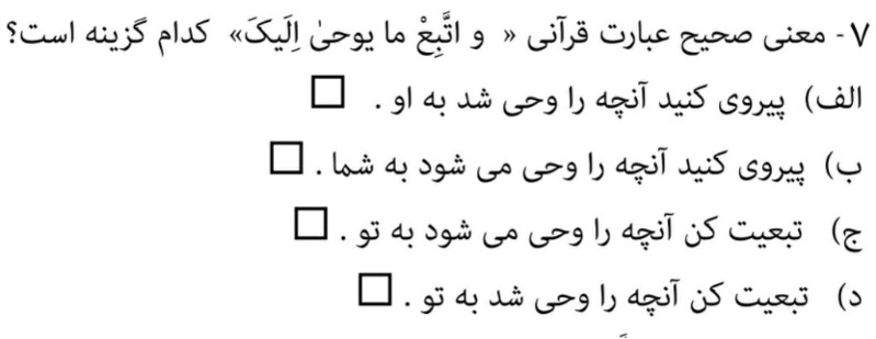 دریافت سوال 7