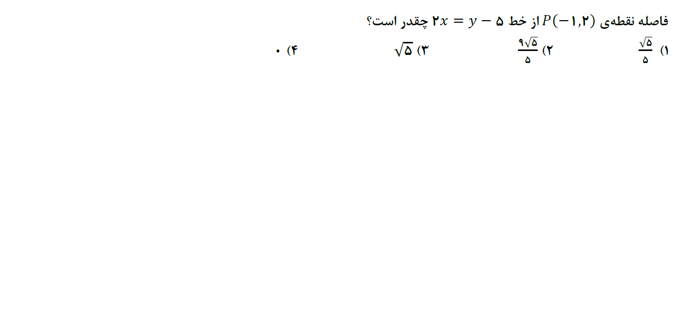 دریافت سوال 4