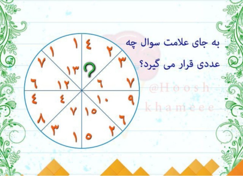 دریافت سوال 9