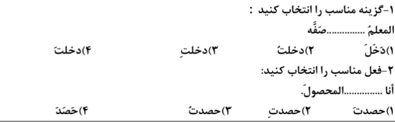 دریافت سوال 6