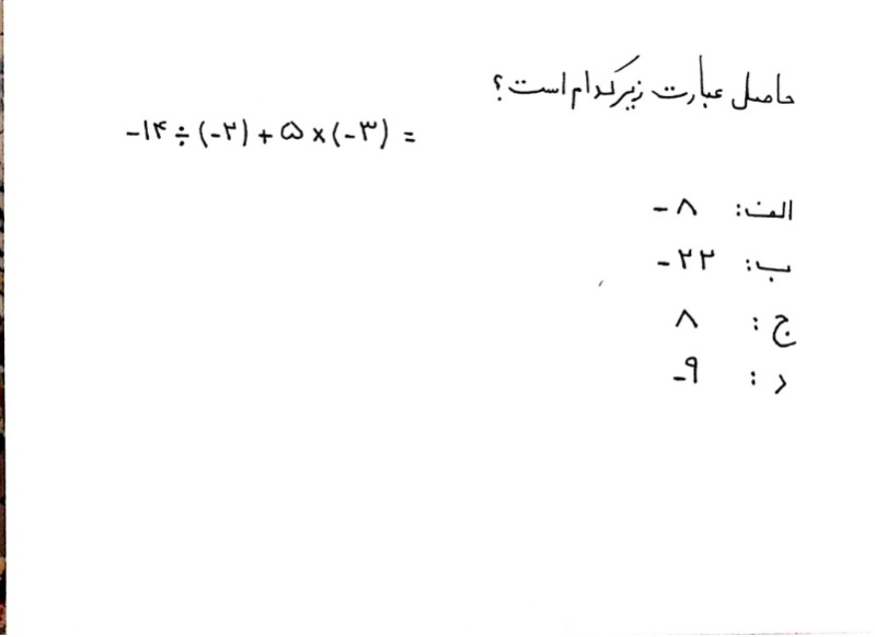 دریافت سوال 5