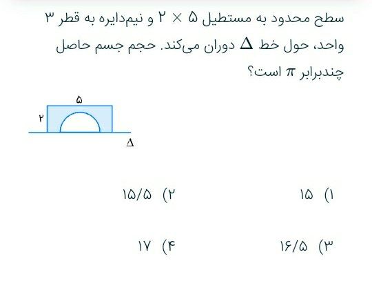 دریافت سوال 13