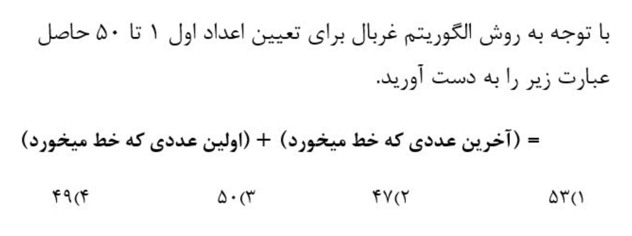 دریافت سوال 16