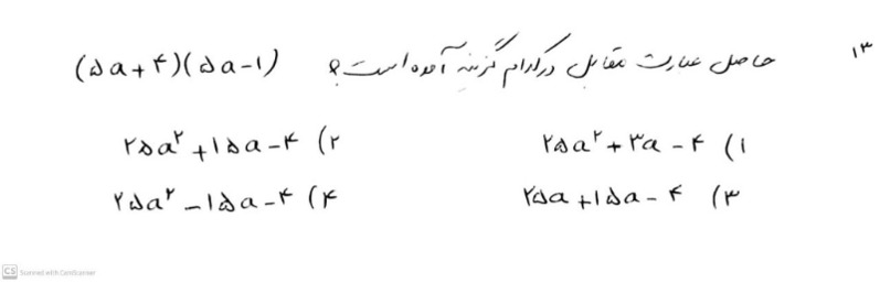 دریافت سوال 7