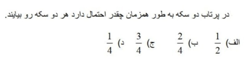 دریافت سوال 21