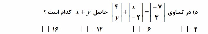 دریافت سوال 35