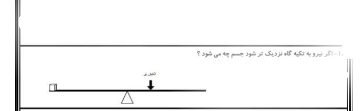 دریافت سوال 19