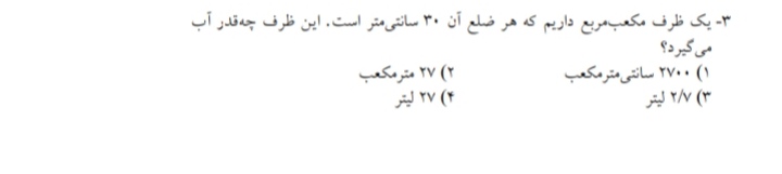 دریافت سوال 13