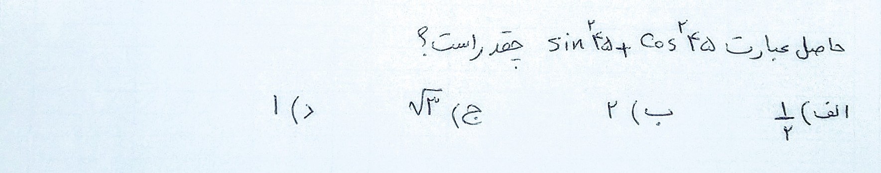 دریافت سوال 10