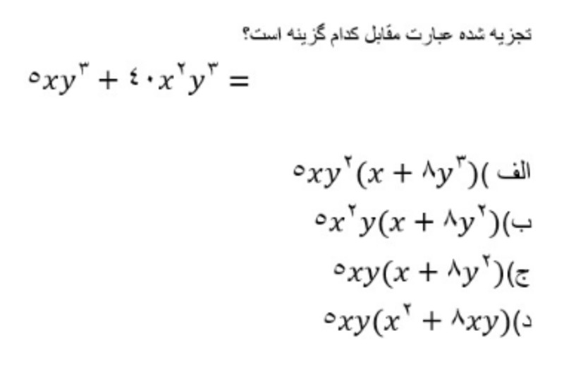 دریافت سوال 11