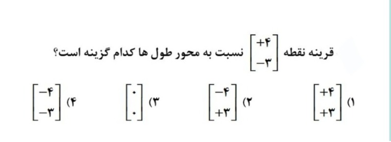 دریافت سوال 13