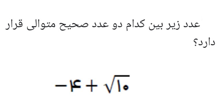 دریافت سوال 26