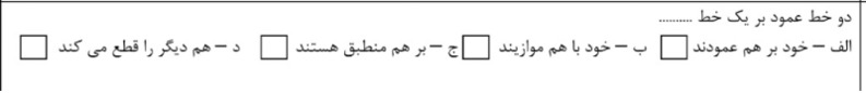 دریافت سوال 19