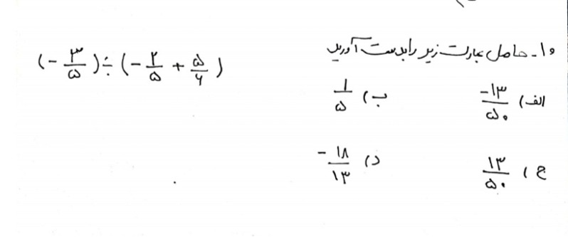 دریافت سوال 10