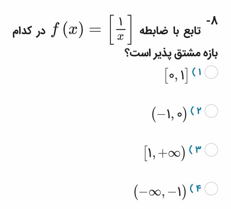 دریافت سوال 10