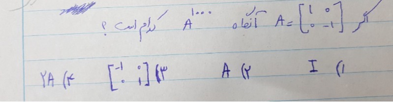 دریافت سوال 14