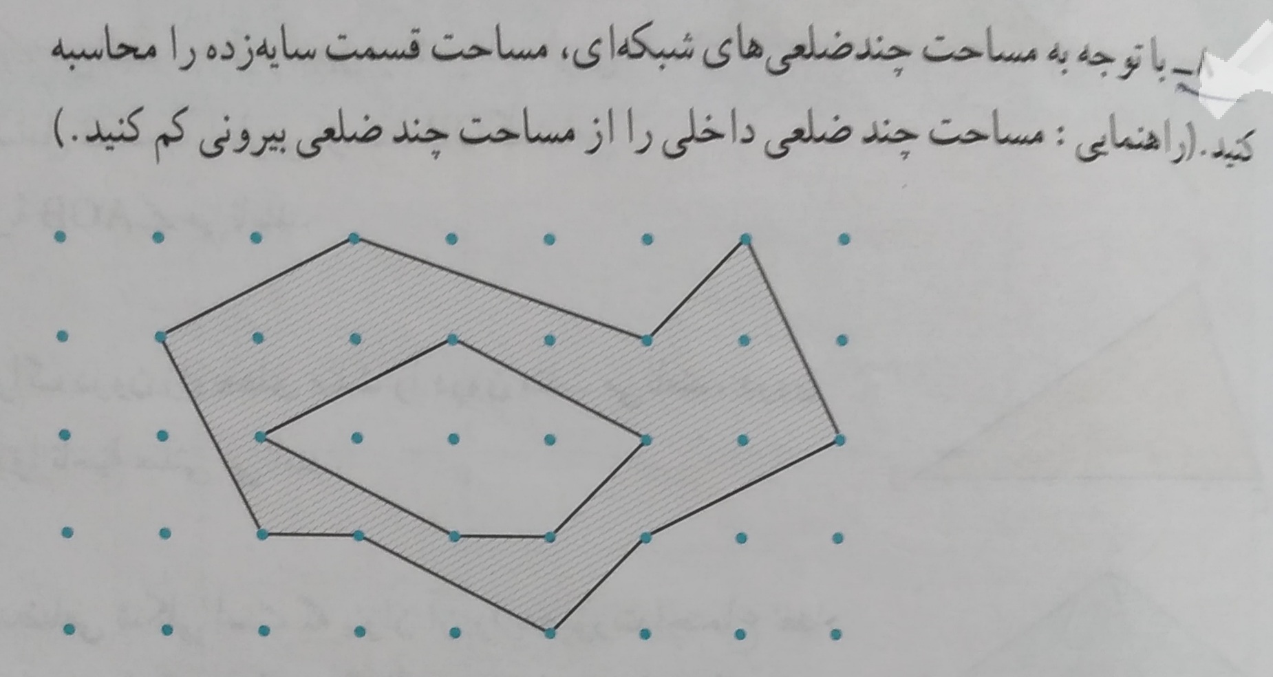 دریافت سوال 16