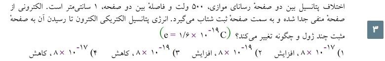 دریافت سوال 3