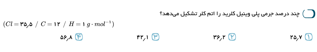 دریافت سوال 58