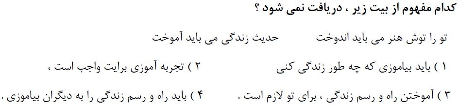 دریافت سوال 2