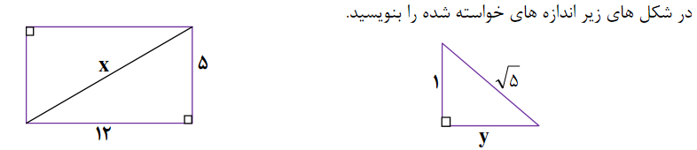 دریافت سوال 6