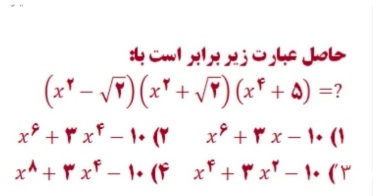 دریافت سوال 2