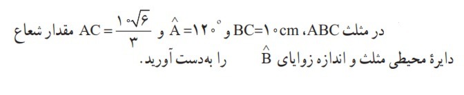 دریافت سوال 5