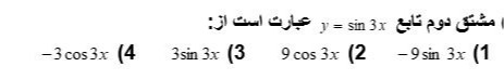 دریافت سوال 29