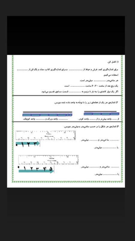 دریافت سوال 1