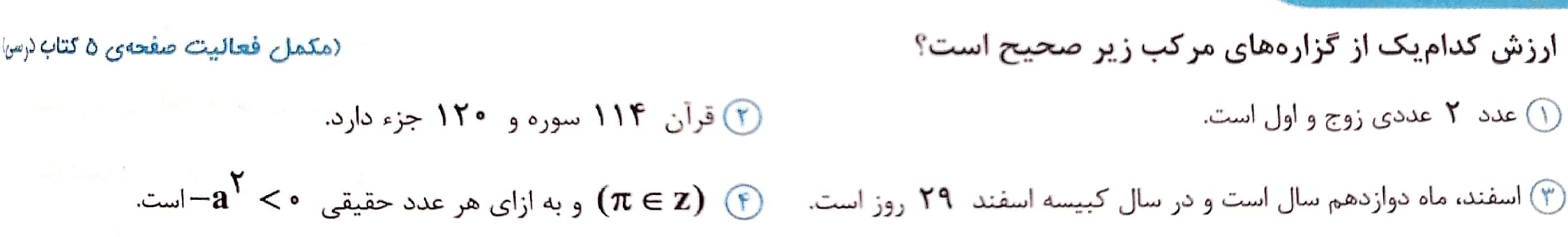 دریافت سوال 10