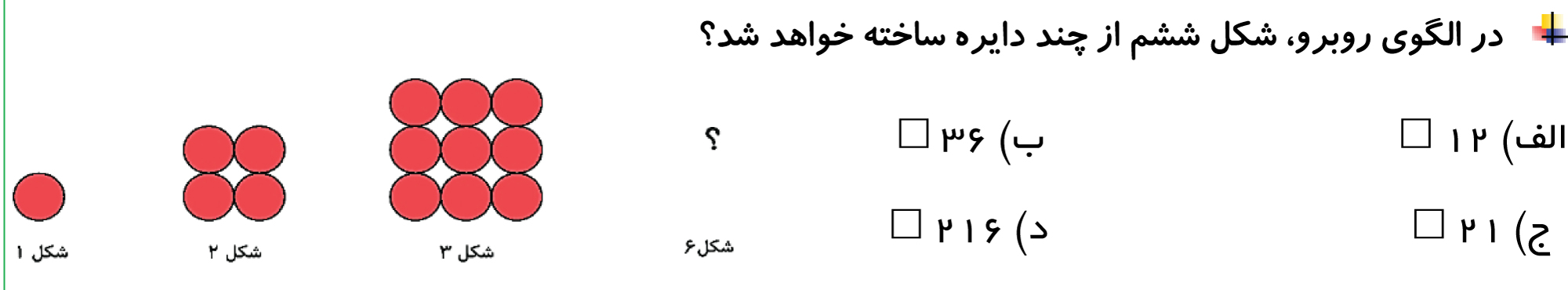 دریافت سوال 10