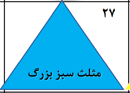 دریافت سوال 27