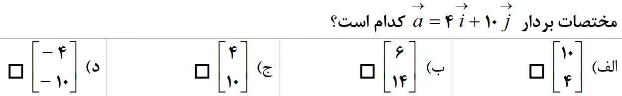 دریافت سوال 9