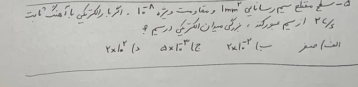 دریافت سوال 5