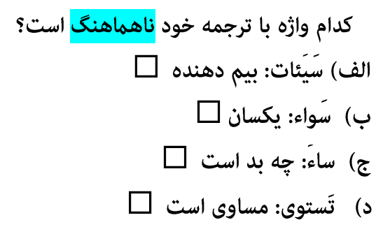 دریافت سوال 4